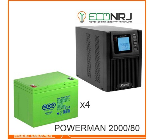 ИБП POWERMAN ONLINE 2000 Plus + Аккумуляторная батарея WBR GPL12800