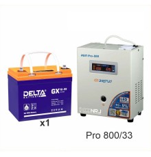 Энергия PRO-800 + Delta GX 1233