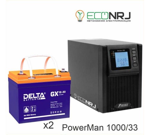 ИБП POWERMAN ONLINE 1000 Plus + Аккумуляторная батарея Delta GX 12-33