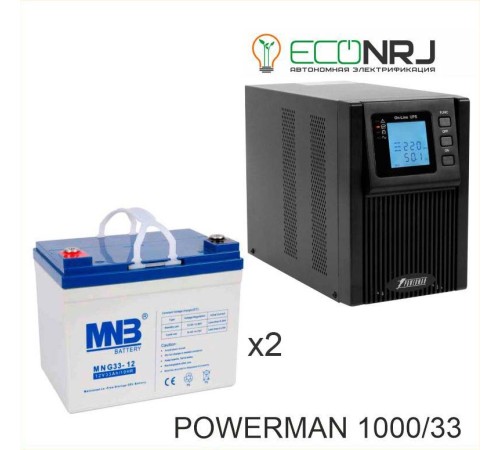 ИБП POWERMAN ONLINE 1000 Plus + Аккумуляторная батарея MNB MNG33-12