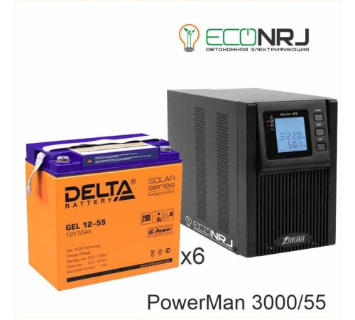 ИБП POWERMAN ONLINE 1000 Plus + Аккумуляторная батарея Delta GEL 12-55