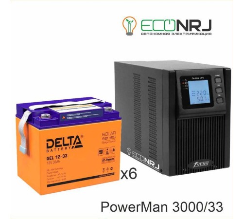 ИБП POWERMAN ONLINE 1000 Plus + Аккумуляторная батарея Delta GEL 12-33