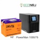 ИБП POWERMAN ONLINE 1000 Plus + Аккумуляторная батарея Delta GEL 12-75