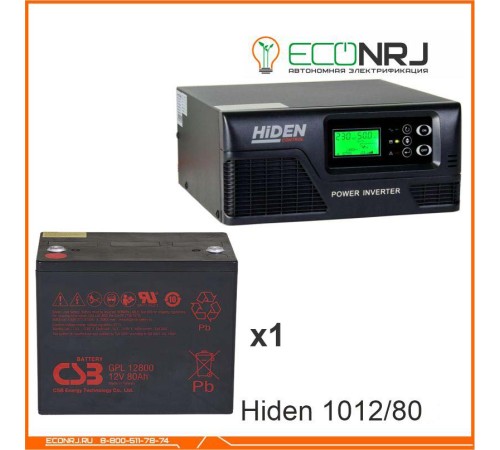 ИБП Hiden Control HPS20-1012 + Аккумуляторная батарея CSB GPL12800