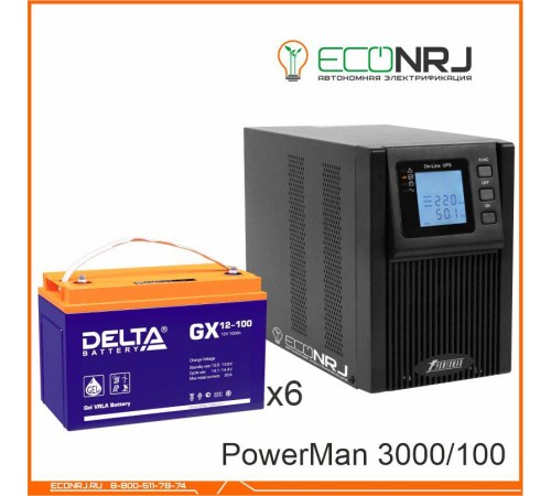 ИБП POWERMAN ONLINE 1000 Plus + Аккумуляторная батарея Delta GX 12-100