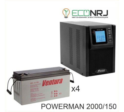 ИБП POWERMAN ONLINE 2000 Plus + Аккумуляторная батарея Ventura GPL 12-150