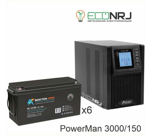 ИБП POWERMAN ONLINE 1000 Plus + Аккумуляторная батарея ВОСТОК PRO СК-12150