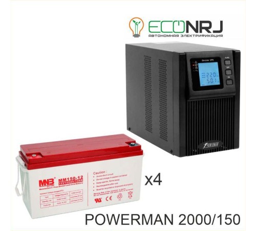 ИБП POWERMAN ONLINE 2000 Plus + Аккумуляторная батарея MNB MМ150-12