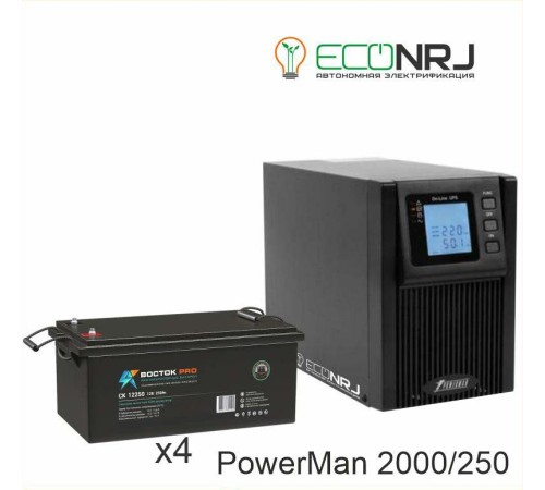 ИБП POWERMAN ONLINE 2000 Plus + Аккумуляторная батарея ВОСТОК PRO СК-12250