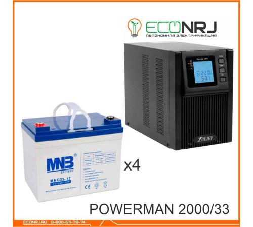 ИБП POWERMAN ONLINE 2000 Plus + Аккумуляторная батарея MNB MNG33-12