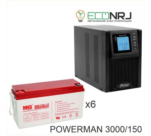 ИБП POWERMAN ONLINE 1000 Plus + Аккумуляторная батарея MNB MМ150-12