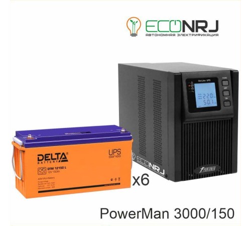 ИБП POWERMAN ONLINE 1000 Plus + Аккумуляторная батарея Delta DTM 12150 L