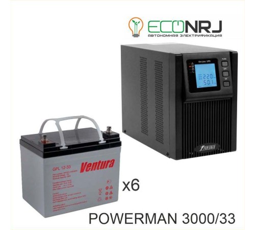 ИБП POWERMAN ONLINE 1000 Plus + Аккумуляторная батарея Ventura GPL 12-33