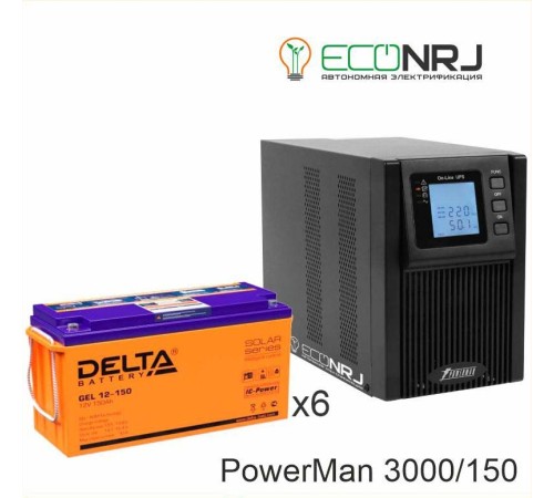 ИБП POWERMAN ONLINE 1000 Plus + Аккумуляторная батарея Delta GEL 12-150