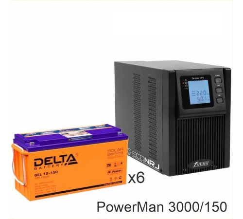 ИБП POWERMAN ONLINE 1000 Plus + Аккумуляторная батарея Delta GEL 12-150