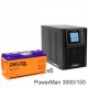 ИБП POWERMAN ONLINE 1000 Plus + Аккумуляторная батарея Delta GEL 12-150