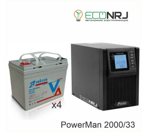 ИБП POWERMAN ONLINE 2000 Plus + Аккумуляторная батарея Vektor GL 12-33