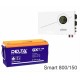 ИБП Powerman Smart 800 INV + Аккумуляторная батарея Delta GX 12-150