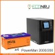 ИБП POWERMAN ONLINE 2000 Plus + Аккумуляторная батарея Delta GEL 12-200