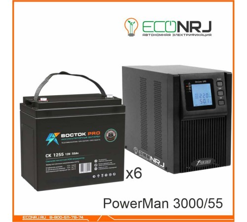 ИБП POWERMAN ONLINE 1000 Plus + Аккумуляторная батарея ВОСТОК PRO СК-1255