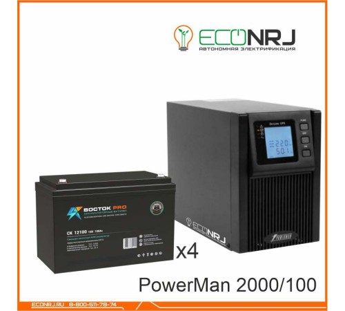 ИБП POWERMAN ONLINE 2000 Plus + Аккумуляторная батарея ВОСТОК PRO СК-12100