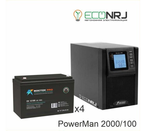 ИБП POWERMAN ONLINE 2000 Plus + Аккумуляторная батарея ВОСТОК PRO СК-12100