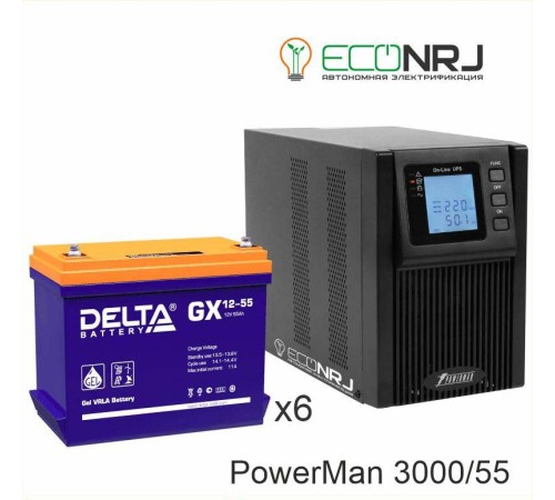 ИБП POWERMAN ONLINE 1000 Plus + Аккумуляторная батарея Delta GX 12-55