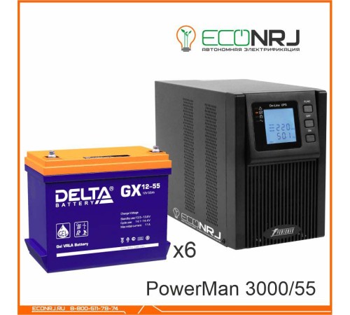 ИБП POWERMAN ONLINE 1000 Plus + Аккумуляторная батарея Delta GX 12-55