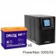 ИБП POWERMAN ONLINE 1000 Plus + Аккумуляторная батарея Delta GX 12-55