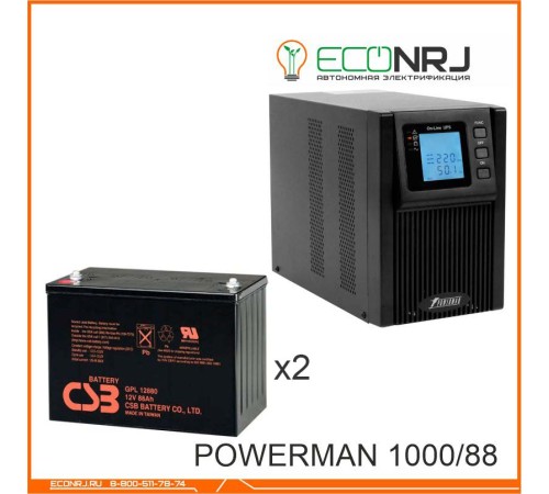 ИБП POWERMAN ONLINE 1000 Plus + Аккумуляторная батарея CSB GPL12880