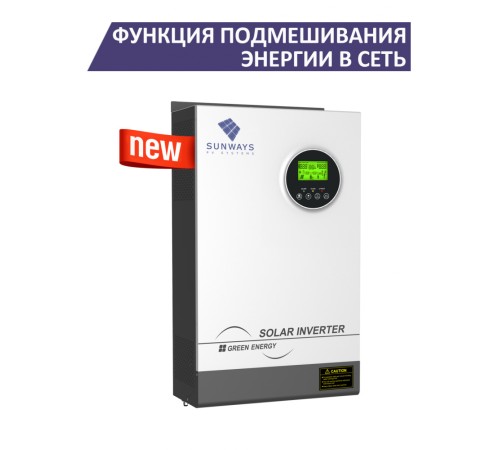 Инвертор Sunways EVO II 5048 HV