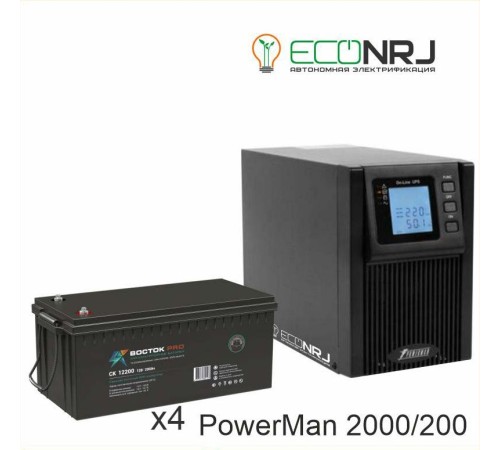 ИБП POWERMAN ONLINE 2000 Plus + Аккумуляторная батарея ВОСТОК PRO СК-12200