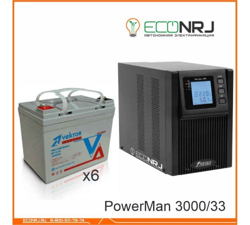 ИБП POWERMAN ONLINE 1000 Plus + Аккумуляторная батарея Vektor GL 12-33