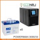 ИБП POWERMAN ONLINE 1000 Plus + Аккумуляторная батарея MNB MNG33-12