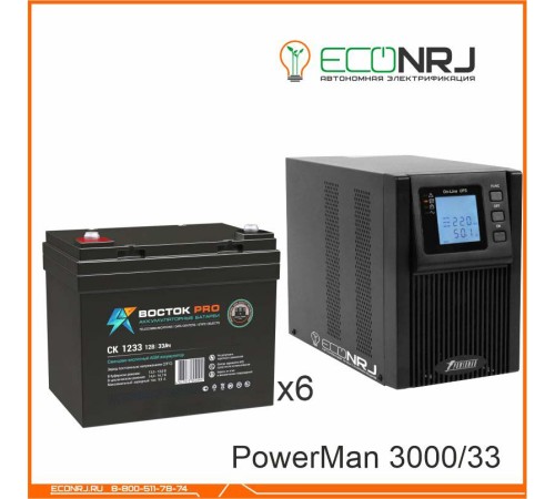 ИБП POWERMAN ONLINE 1000 Plus + Аккумуляторная батарея ВОСТОК PRO СК-1233