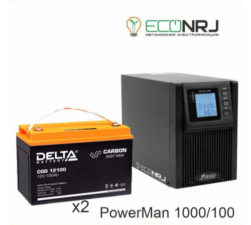 ИБП POWERMAN ONLINE 1000 Plus + Аккумуляторная батарея Delta CGD 12100