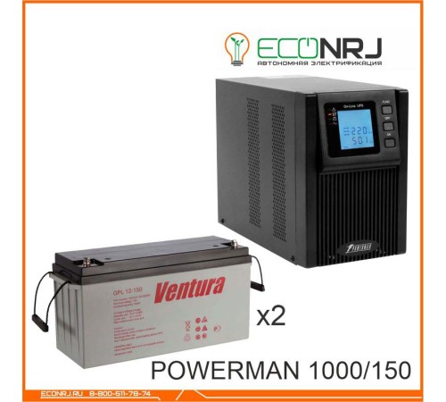 ИБП POWERMAN ONLINE 1000 Plus + Аккумуляторная батарея Ventura GPL 12-150