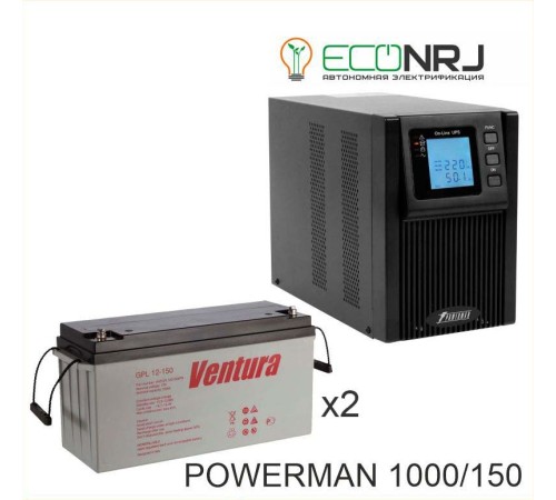 ИБП POWERMAN ONLINE 1000 Plus + Аккумуляторная батарея Ventura GPL 12-150