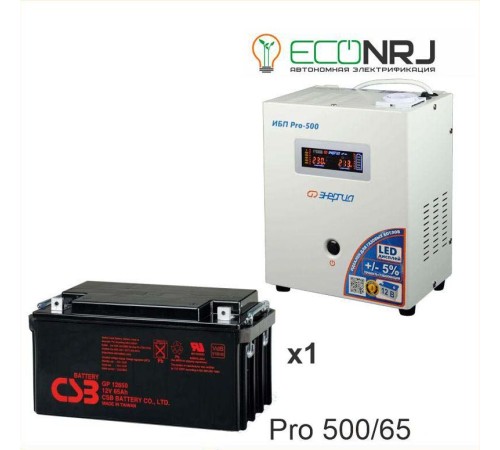 Инвертор (ИБП) Энергия PRO-500 + Аккумуляторная батарея CSB GP12650