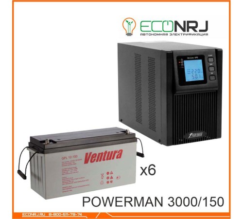 ИБП POWERMAN ONLINE 1000 Plus + Аккумуляторная батарея Ventura GPL 12-150