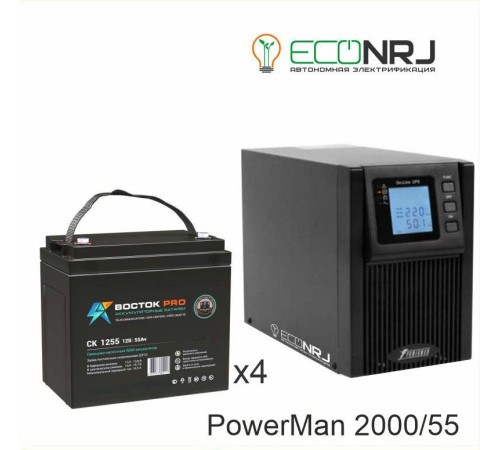 ИБП POWERMAN ONLINE 2000 Plus + Аккумуляторная батарея ВОСТОК PRO СК-1255