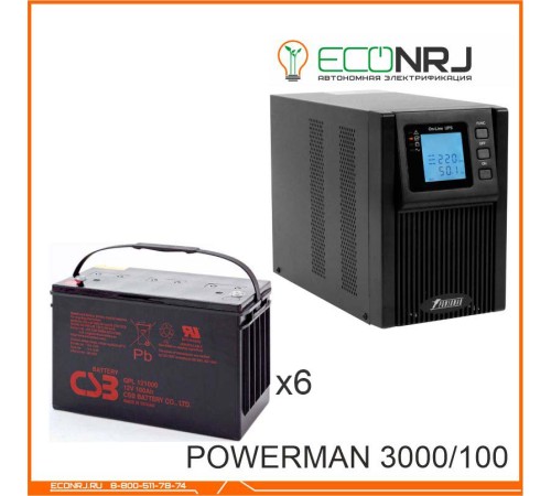 ИБП POWERMAN ONLINE 1000 Plus + Аккумуляторная батарея CSB GPL121000