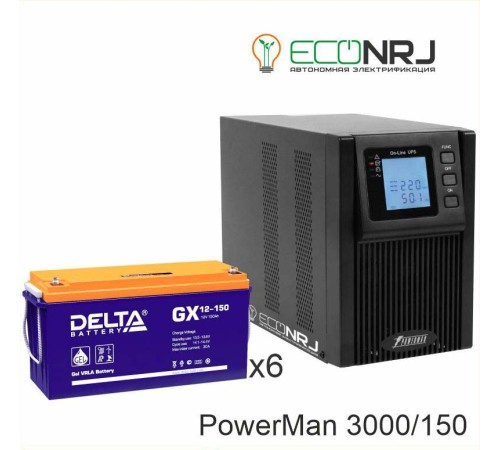 ИБП POWERMAN ONLINE 1000 Plus + Аккумуляторная батарея Delta GX 12-150