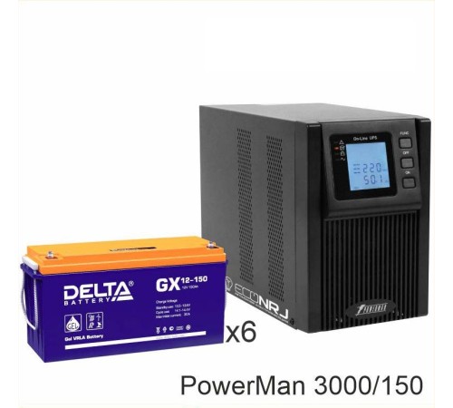 ИБП POWERMAN ONLINE 1000 Plus + Аккумуляторная батарея Delta GX 12-150