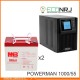 ИБП POWERMAN ONLINE 1000 Plus + Аккумуляторная батарея MNB MМ55-12