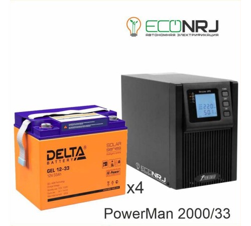 ИБП POWERMAN ONLINE 2000 Plus + Аккумуляторная батарея Delta GEL 12-33