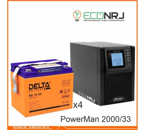 ИБП POWERMAN ONLINE 2000 Plus + Аккумуляторная батарея Delta GEL 12-33