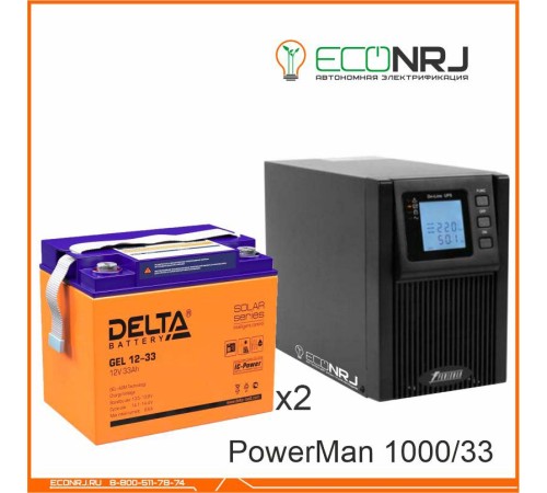 ИБП POWERMAN ONLINE 1000 Plus + Аккумуляторная батарея Delta GEL 12-33