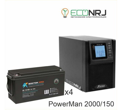 ИБП POWERMAN ONLINE 2000 Plus + Аккумуляторная батарея ВОСТОК PRO СК-12150