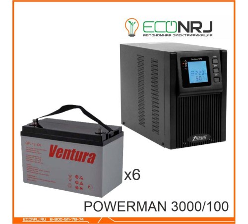 ИБП POWERMAN ONLINE 1000 Plus + Аккумуляторная батарея Ventura GPL 12-100